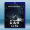殺木池：鬼水禁地 (2026)藍光25G