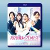102次求婚 102回目のプロポーズ(2026)藍光25G ...